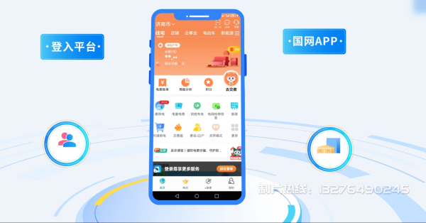 敦化市电力供需平台MG动画制作_电力系统可视化动画设计_智慧电网数字化宣传动画_电网科普动画_